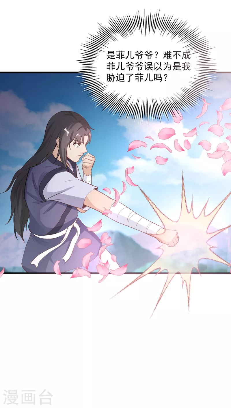 武神至尊 - 第62話 爺爺 - 4