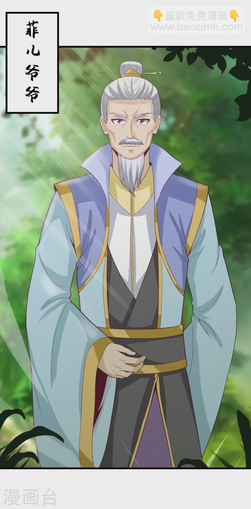 武神至尊 - 第62話 爺爺 - 1