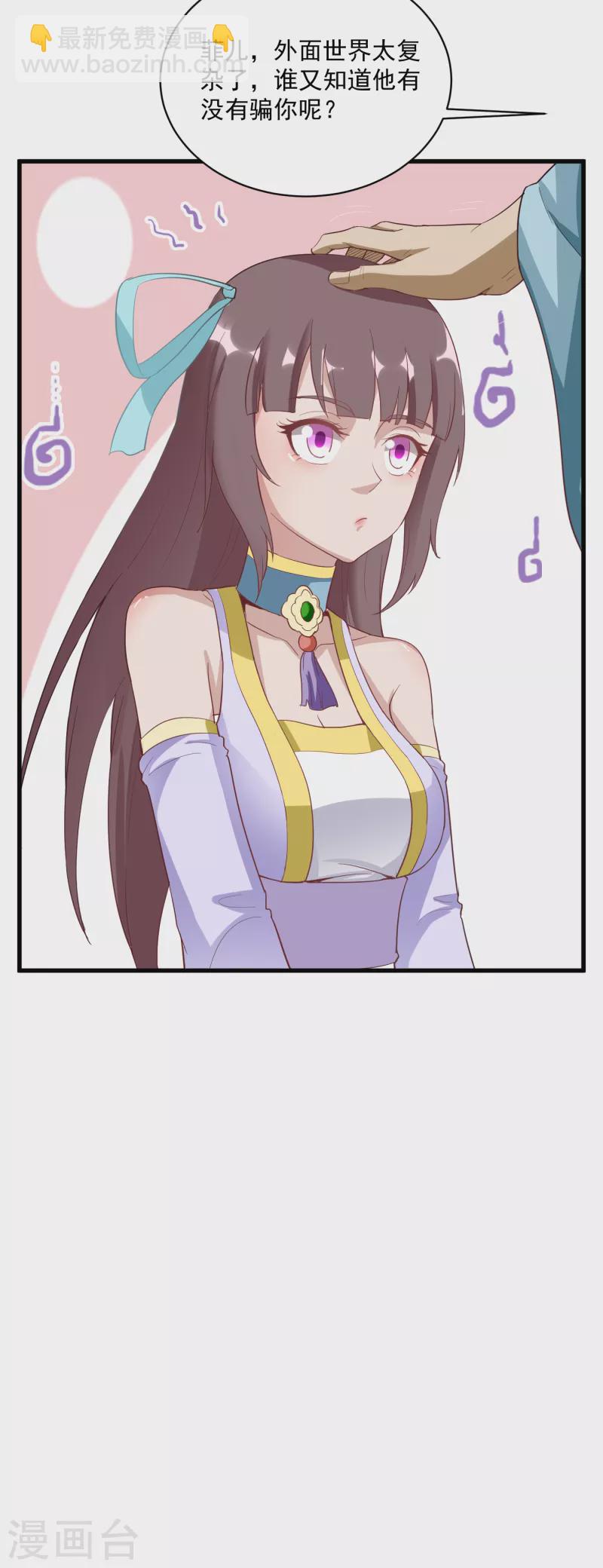 武神至尊 - 第62話 爺爺 - 4