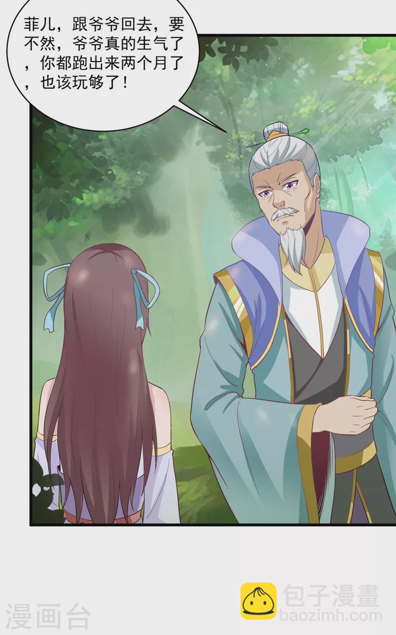 武神至尊 - 第62話 爺爺 - 3