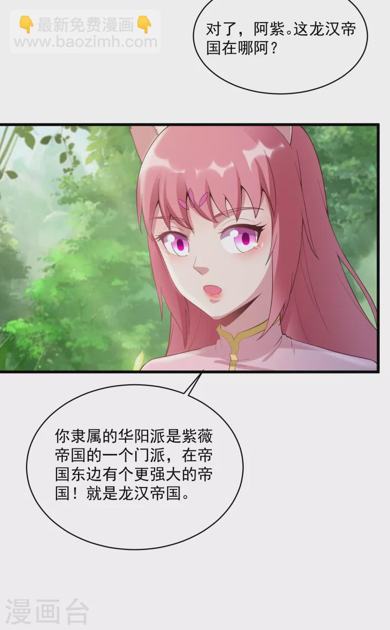 武神至尊 - 第62話 爺爺 - 3