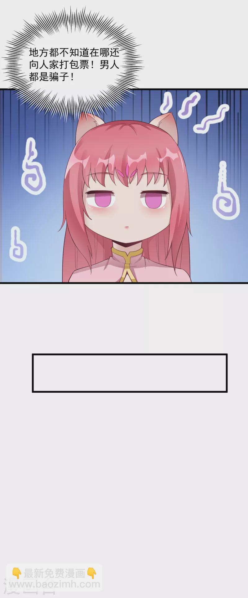 武神至尊 - 第62話 爺爺 - 5