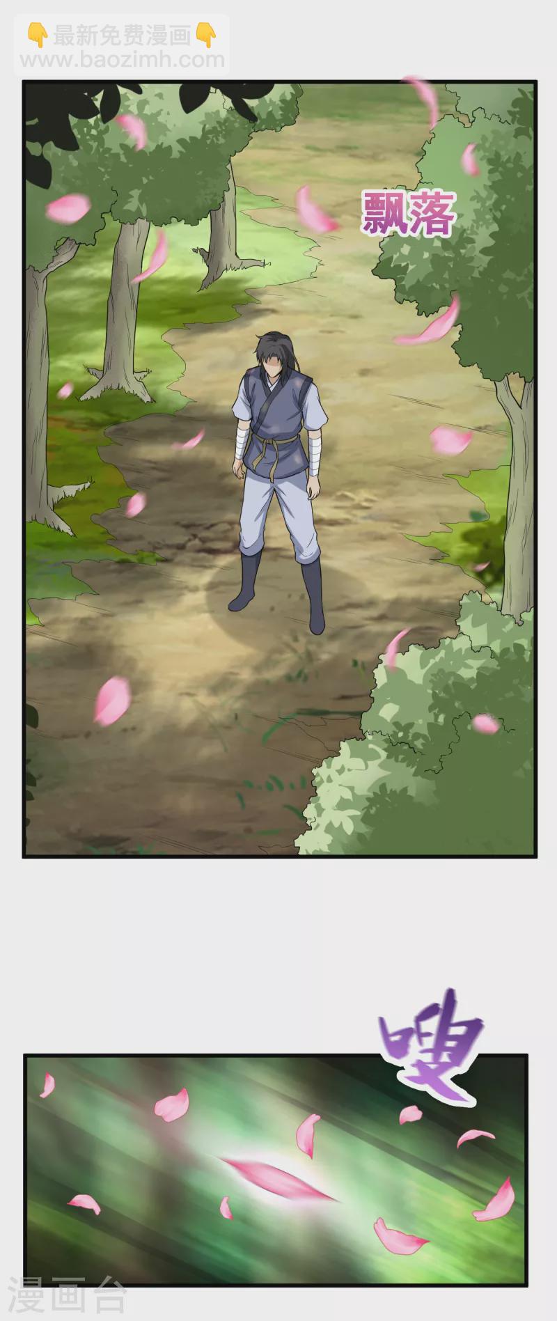 武神至尊 - 第62話 爺爺 - 4