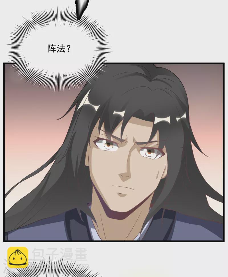 武神至尊 - 第62話 爺爺 - 1