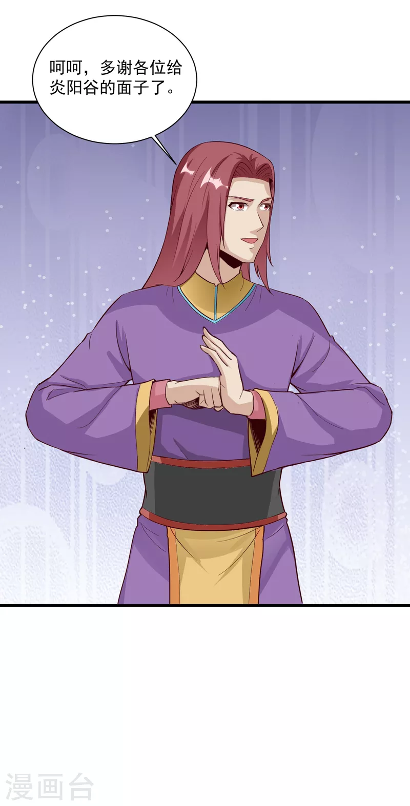 武神至尊 - 第64話 拍賣 - 1