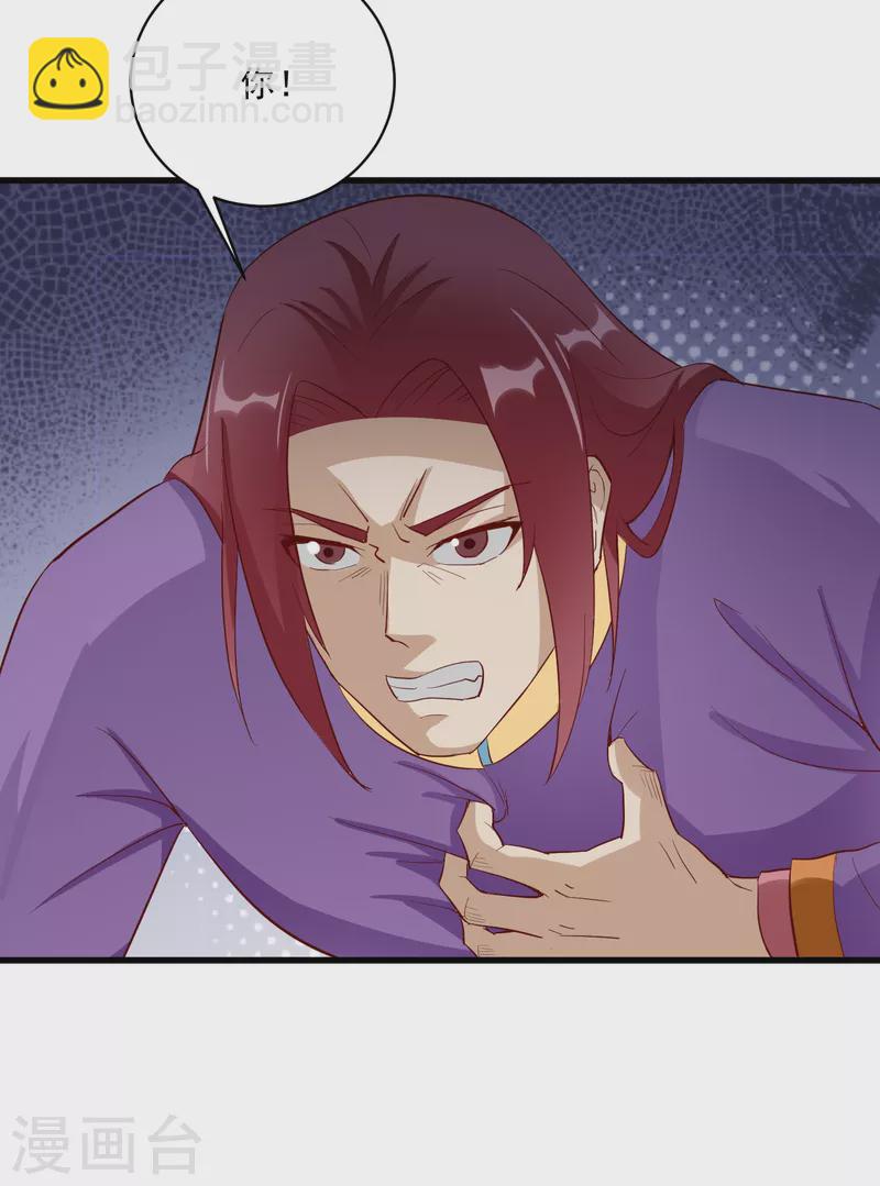 武神至尊 - 第64話 拍賣 - 5