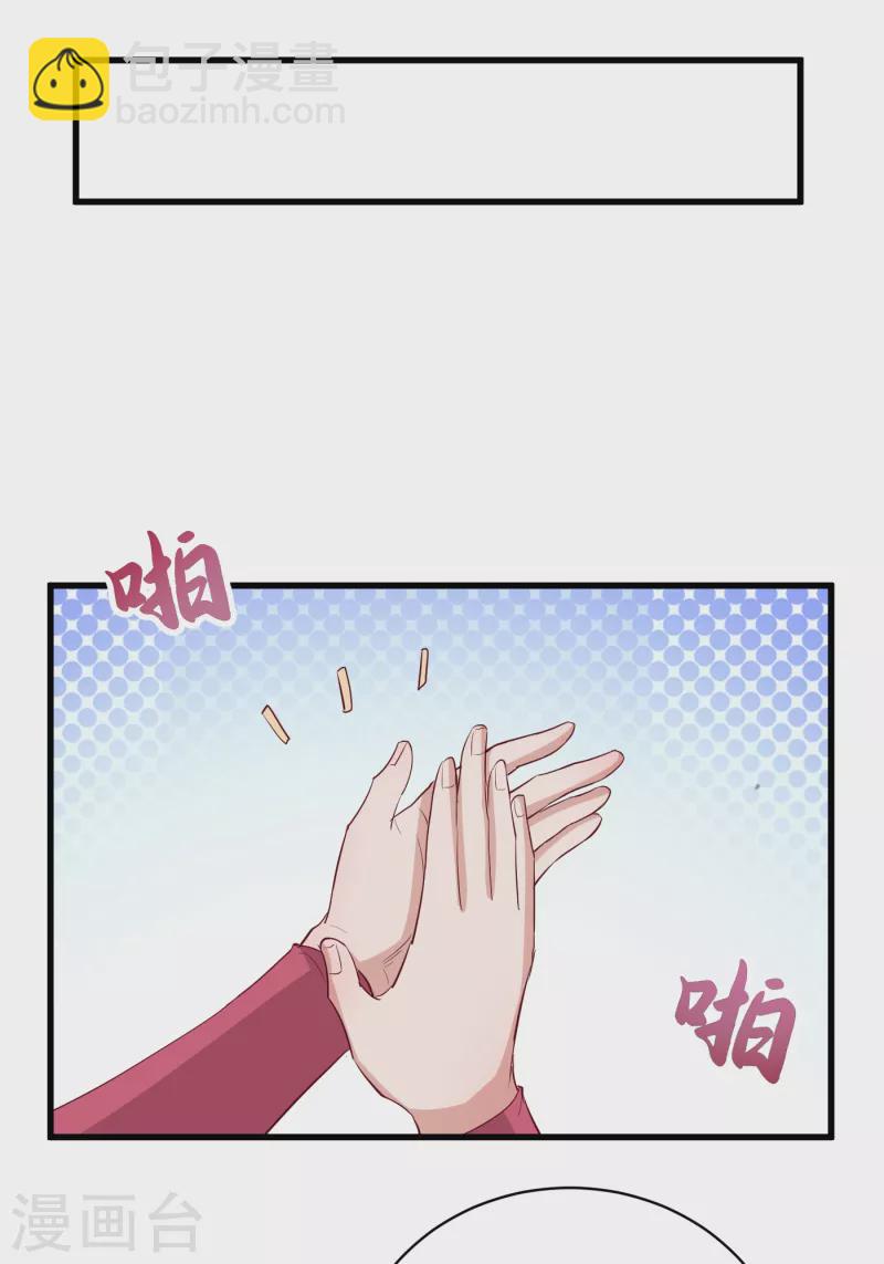 武神至尊 - 第64話 拍賣 - 6