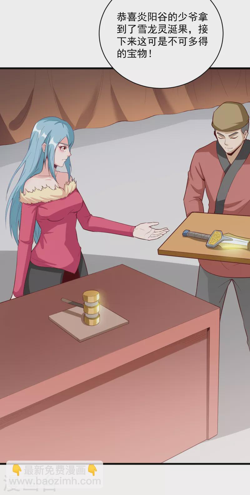 武神至尊 - 第64話 拍賣 - 1