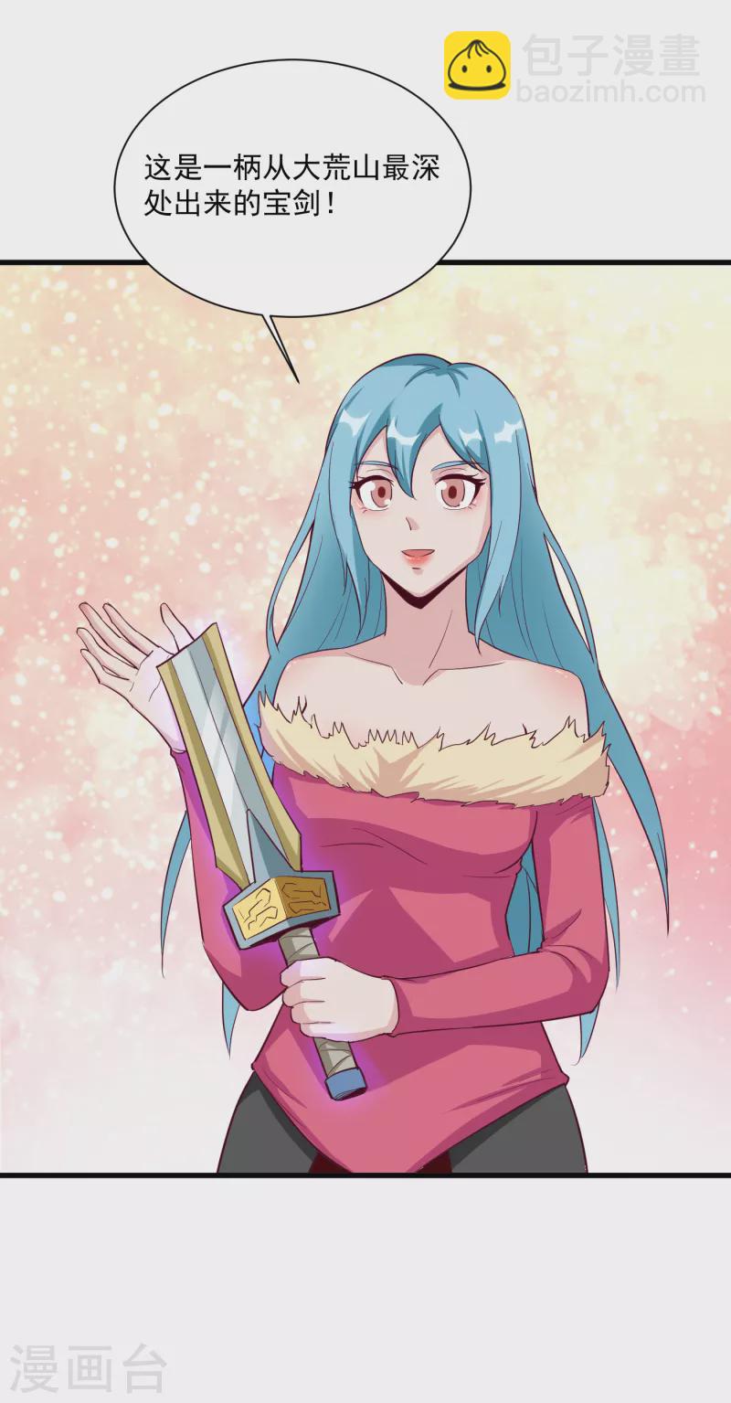 武神至尊 - 第64話 拍賣 - 2