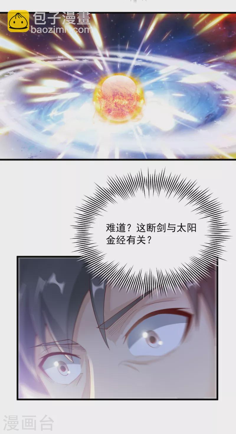 武神至尊 - 第64話 拍賣 - 5