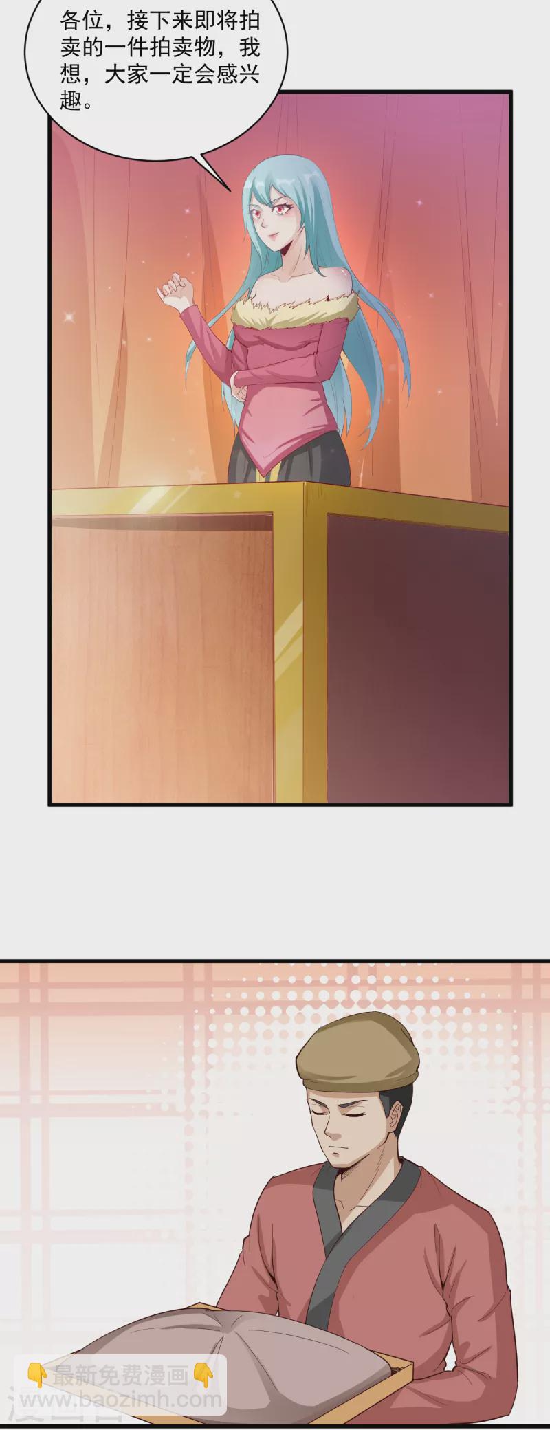 武神至尊 - 第64話 拍賣 - 6