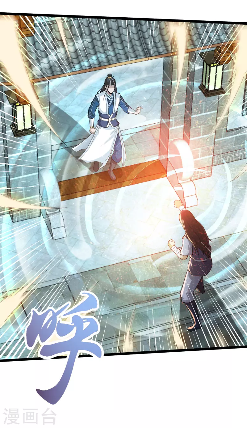 武神至尊 - 第67話 孟山呢？ - 5