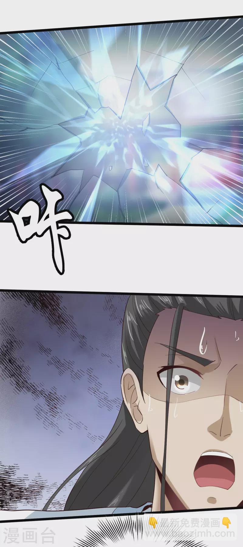 武神至尊 - 第67話 孟山呢？ - 6