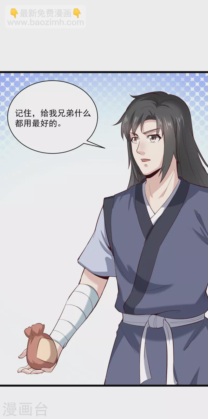 武神至尊 - 第69話 這也太猛了 - 5