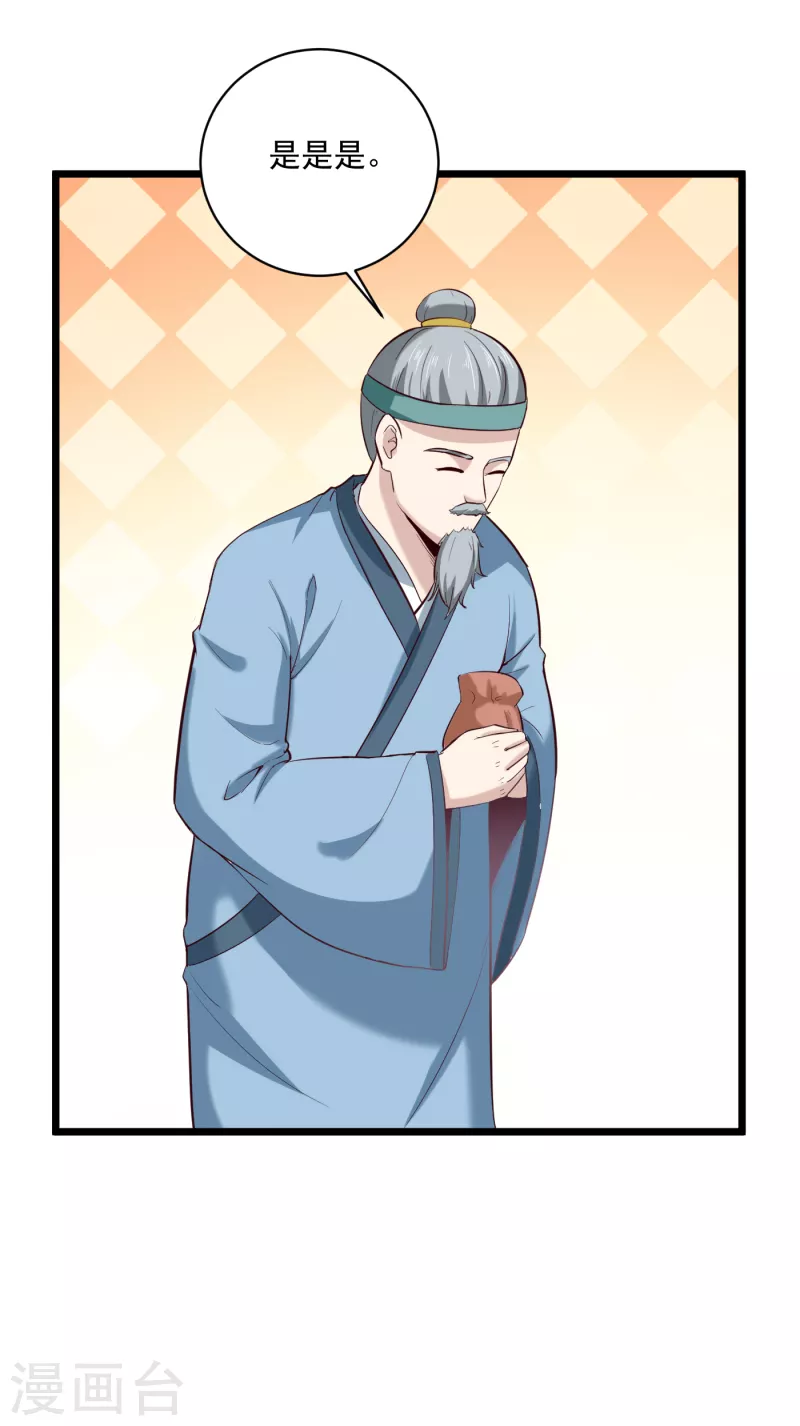 武神至尊 - 第69話 這也太猛了 - 6