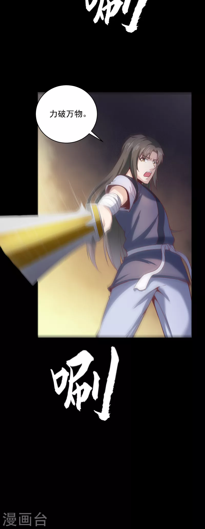 武神至尊 - 第69話 這也太猛了 - 5