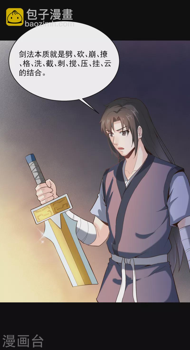 武神至尊 - 第69話 這也太猛了 - 1