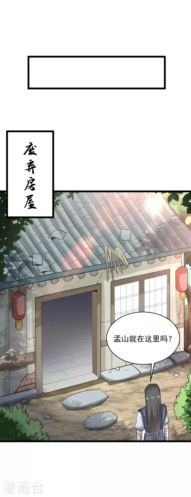 武神至尊 - 第69話 這也太猛了 - 2