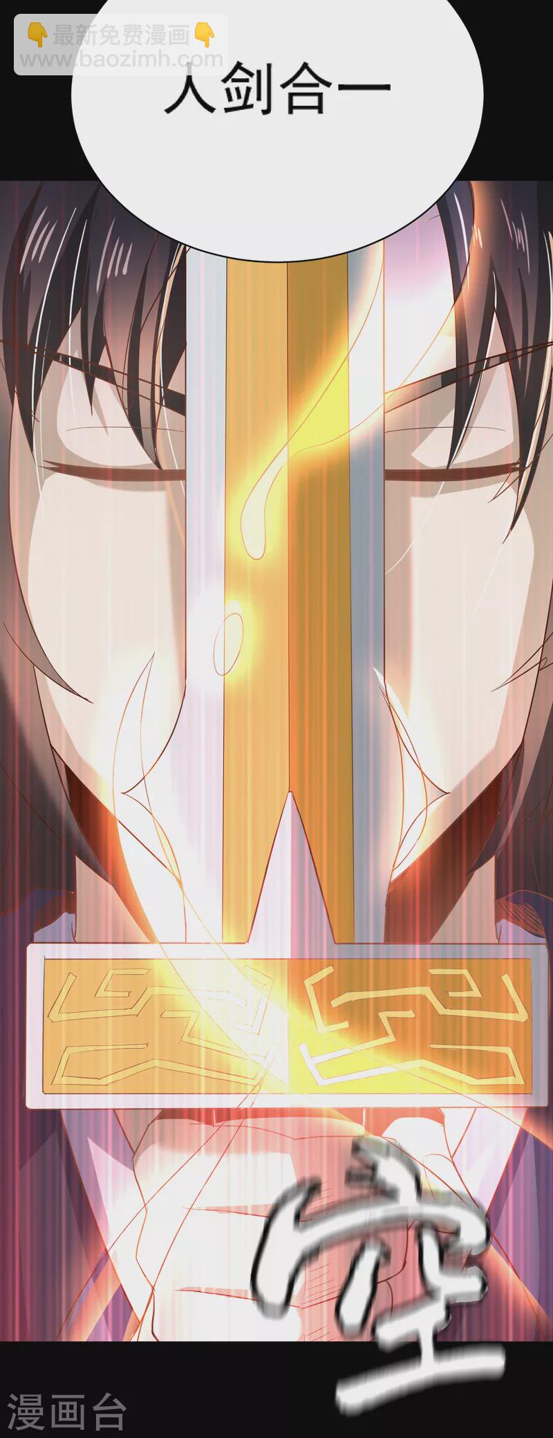 武神至尊 - 第69話 這也太猛了 - 3