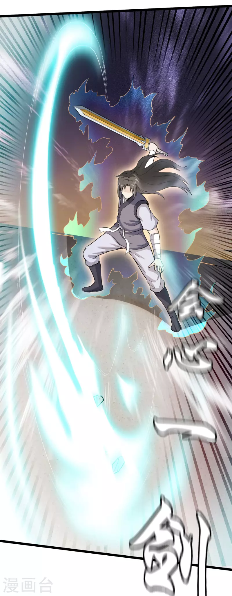 武神至尊 - 第69話 這也太猛了 - 2