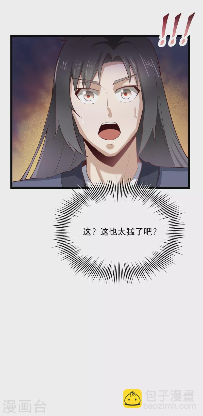 武神至尊 - 第69話 這也太猛了 - 4