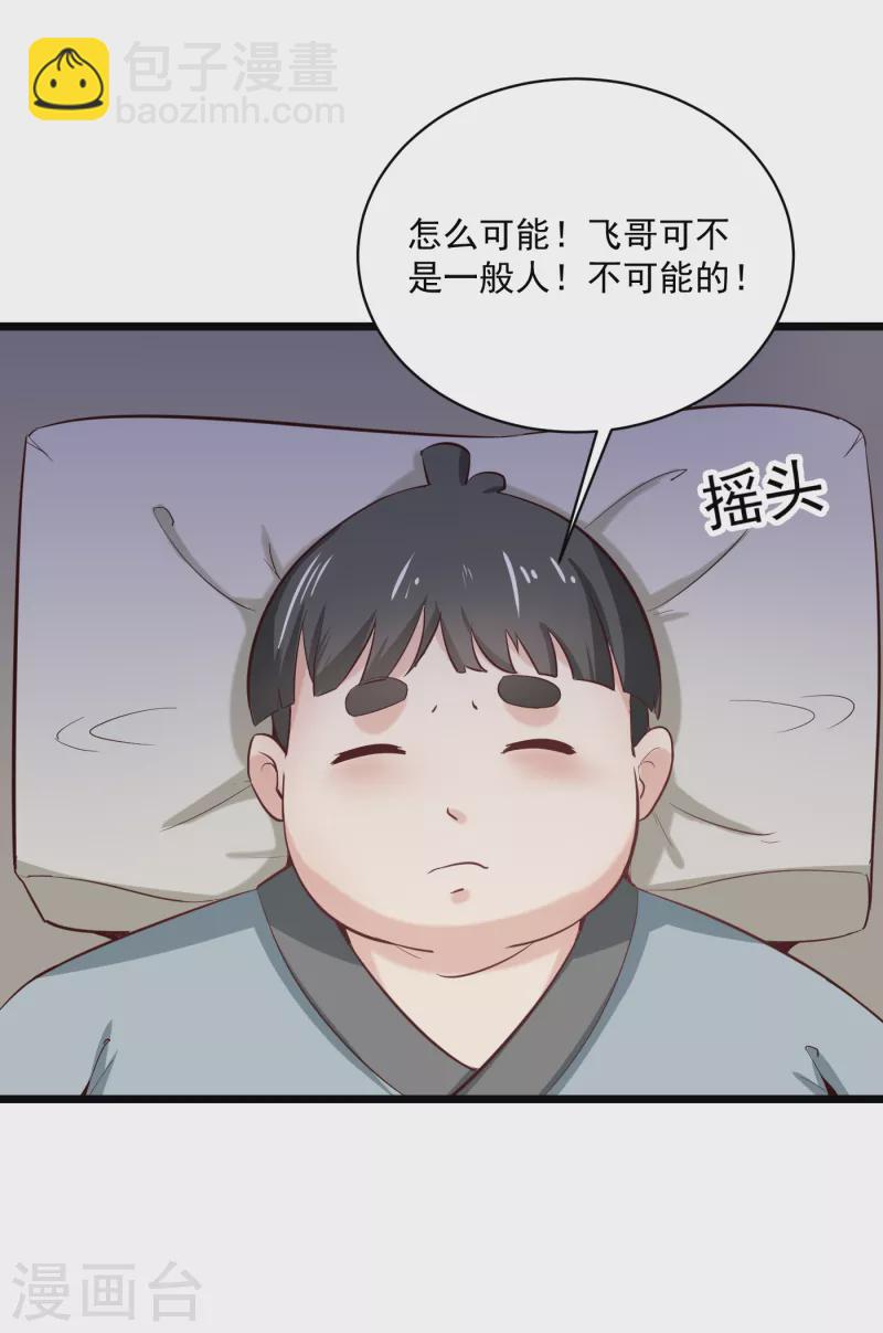 武神至尊 - 第69話 這也太猛了 - 4