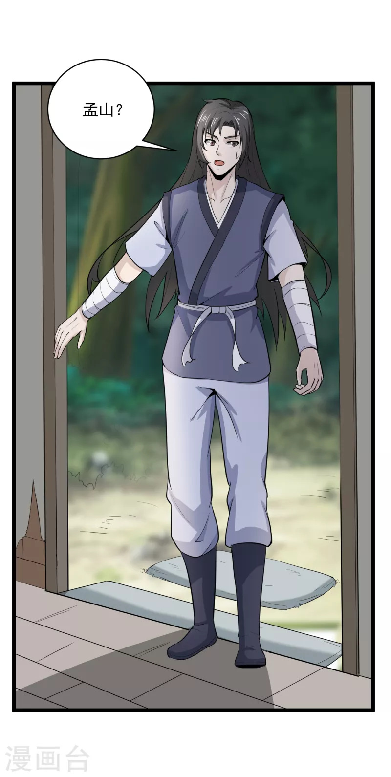 武神至尊 - 第69話 這也太猛了 - 5