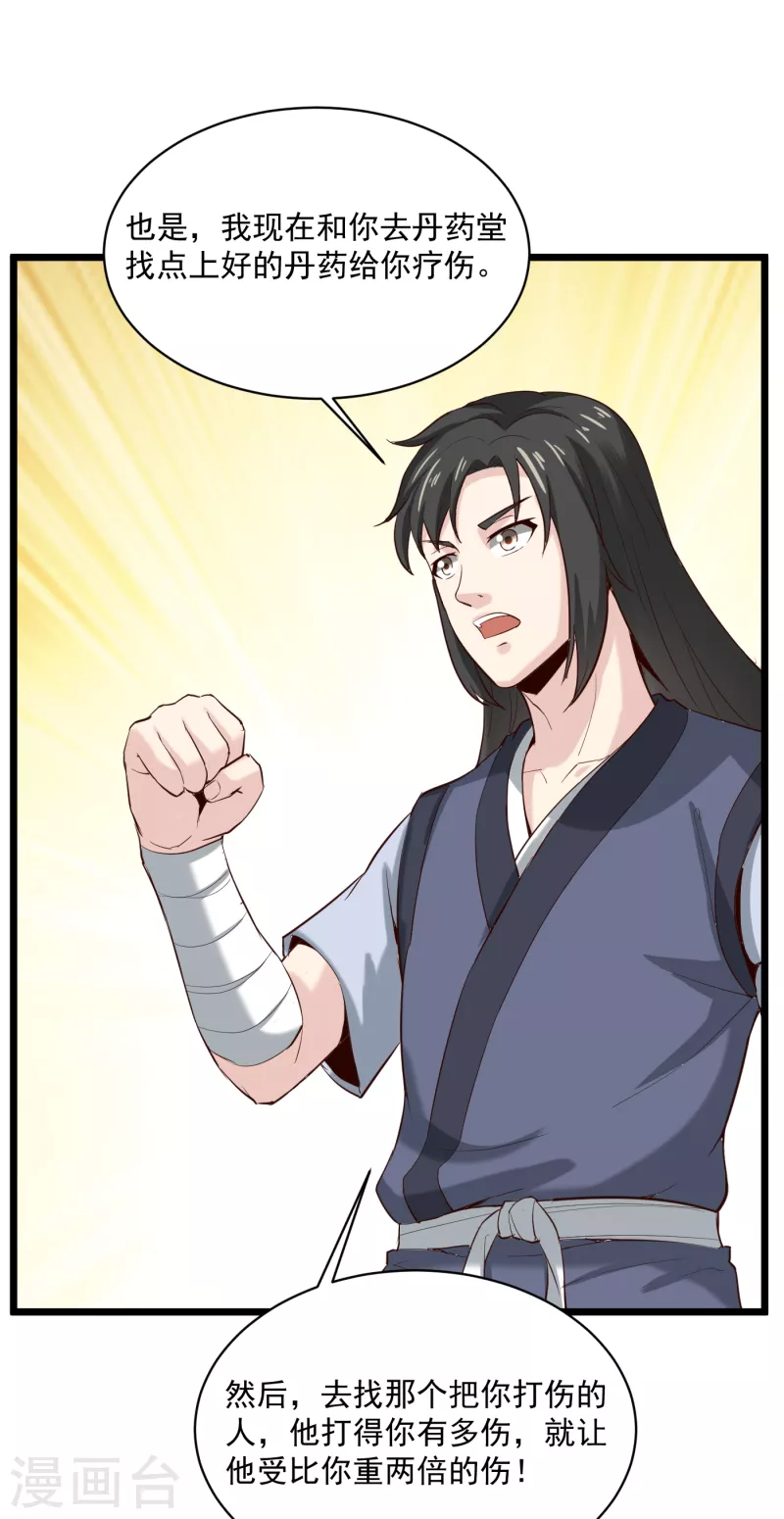 武神至尊 - 第69話 這也太猛了 - 2