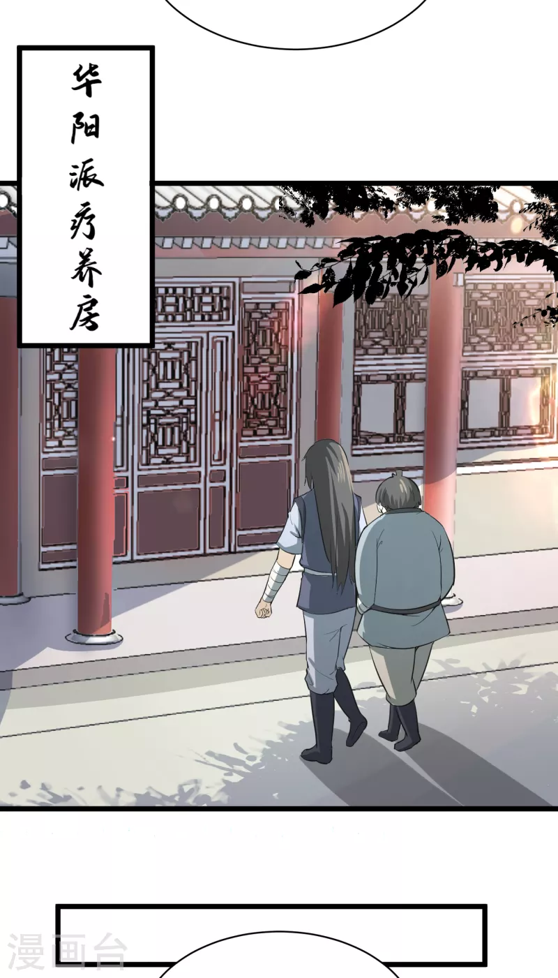 武神至尊 - 第69話 這也太猛了 - 3