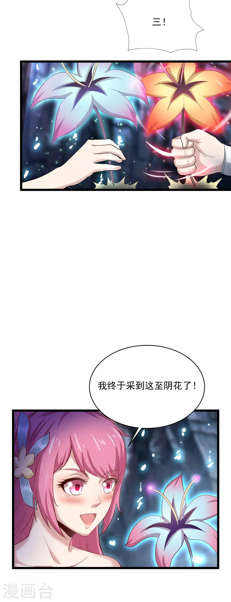 武神至尊 - 第71話 突破地鏡 - 5