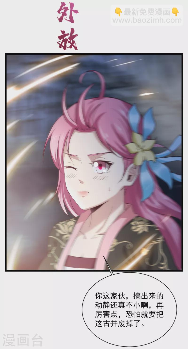 武神至尊 - 第71話 突破地鏡 - 4