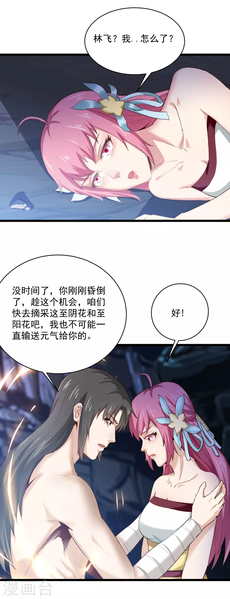 武神至尊 - 第71話 突破地鏡 - 2