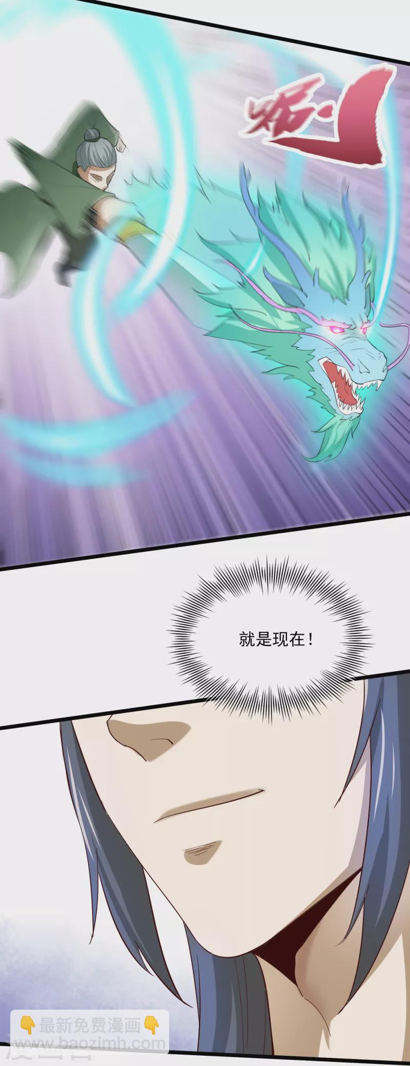 武神至尊 - 第74話 李家家主 - 4