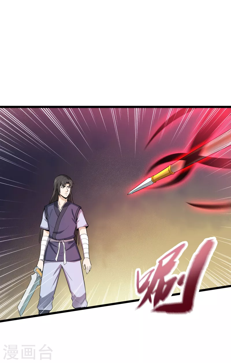 武神至尊 - 第74話 李家家主 - 2