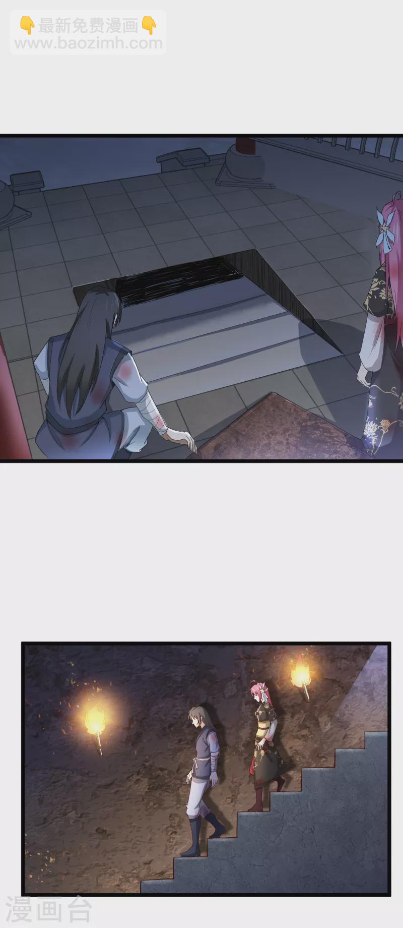 武神至尊 - 第74話 李家家主 - 6