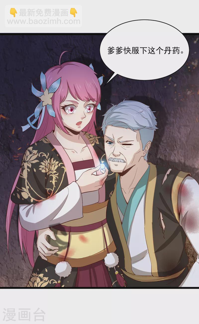 武神至尊 - 第74話 李家家主 - 4