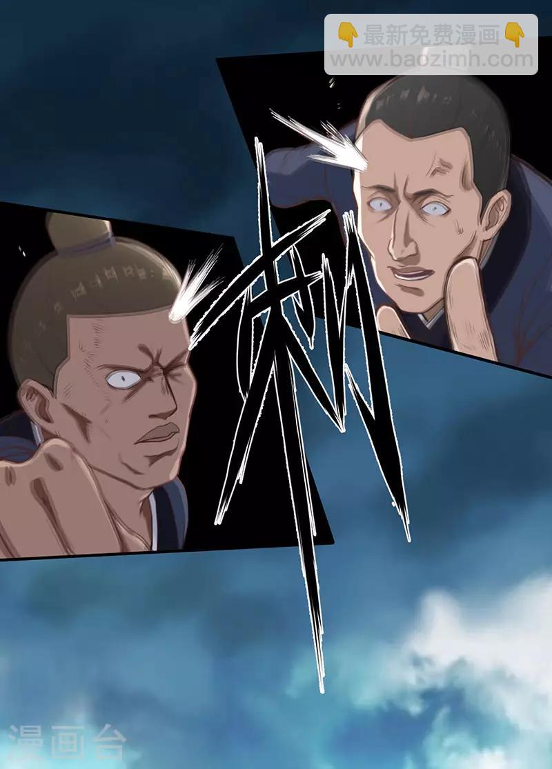 武神至尊 - 第9話 冤家路窄 - 6