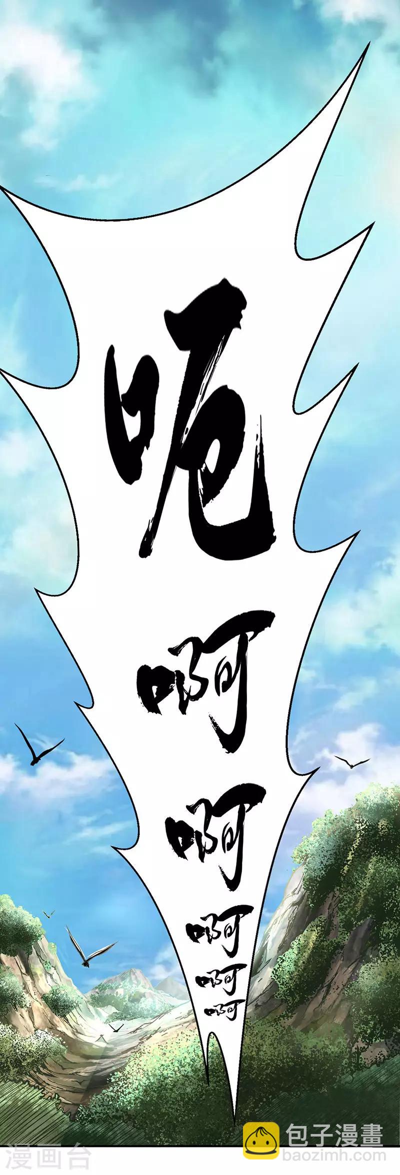 武神至尊 - 第9話 冤家路窄 - 1