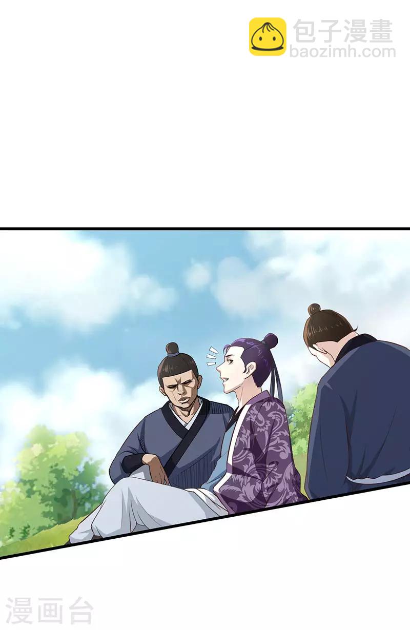 武神至尊 - 第9話 冤家路窄 - 1