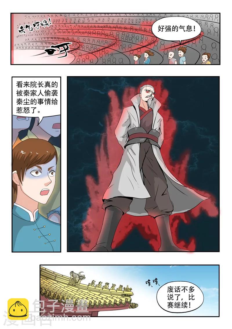 武神主宰 - 第115話 - 2