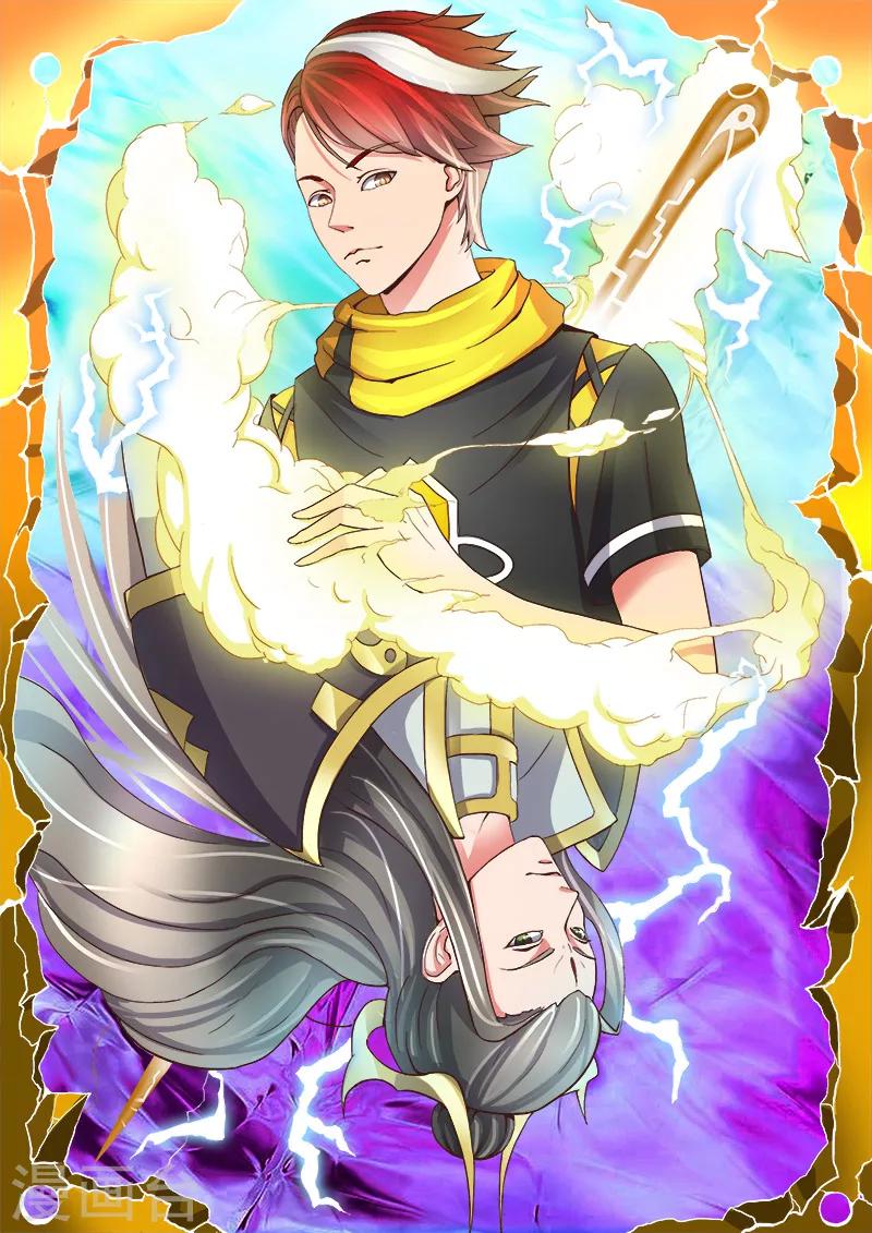 武神主宰 - 第13話 - 1