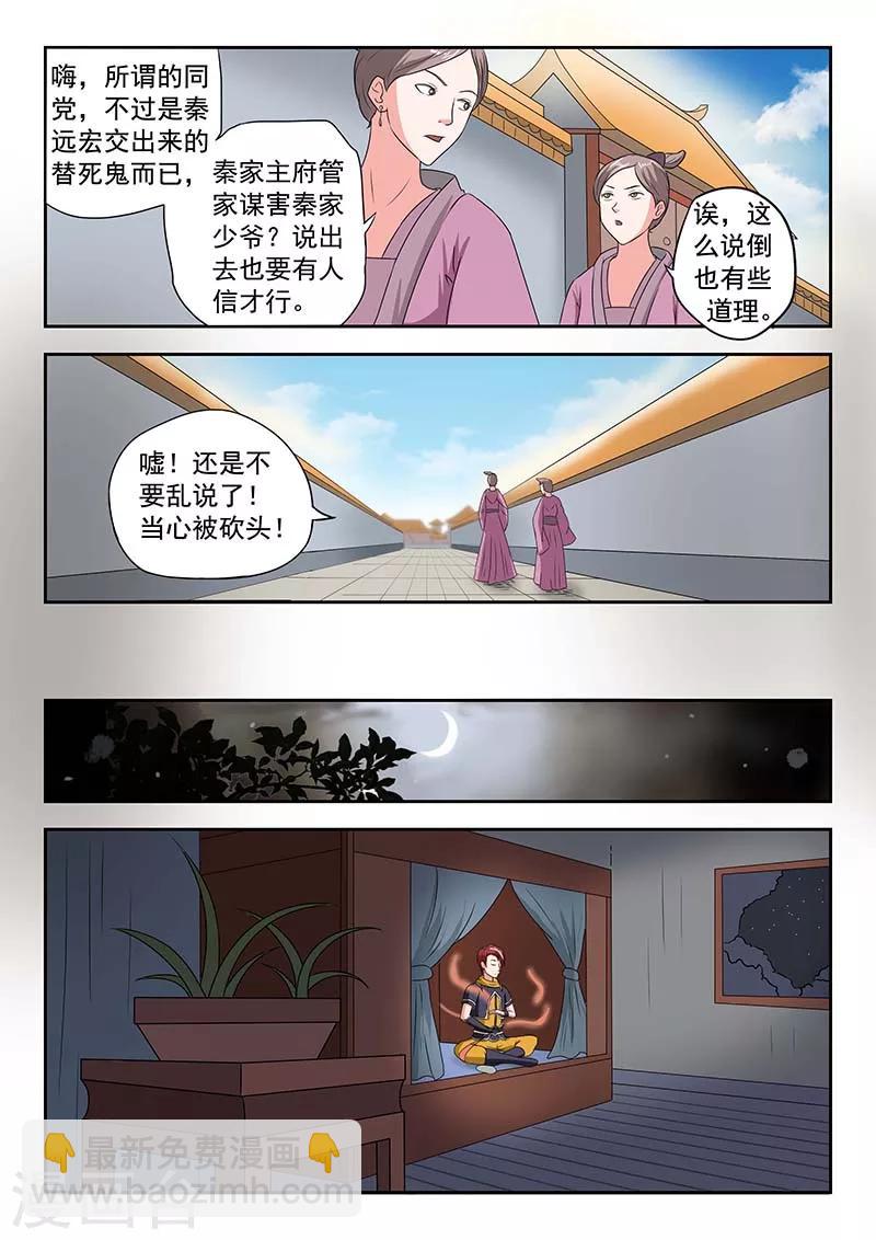 第135话2