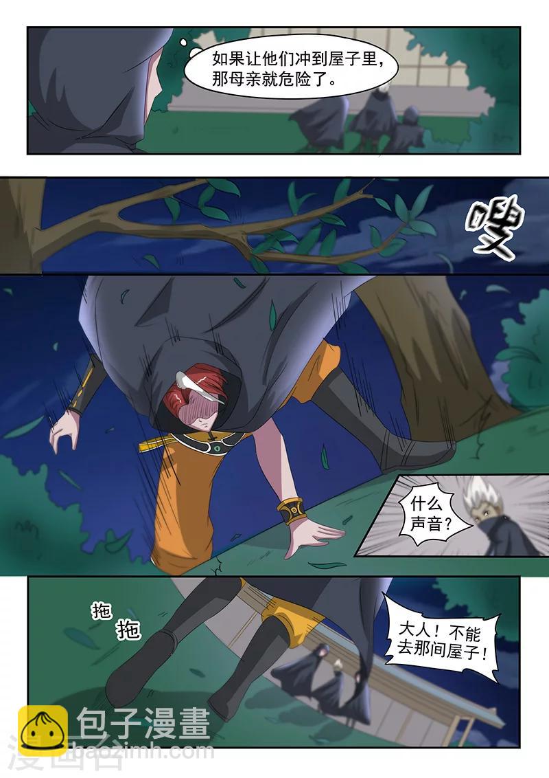 武神主宰 - 第143話 - 1