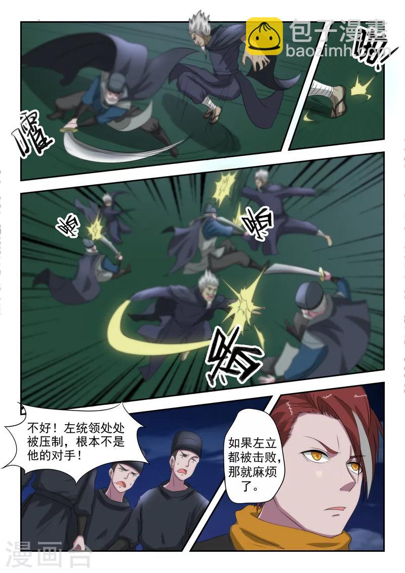 武神主宰 - 第147話 - 1