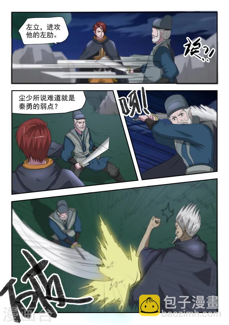 武神主宰 - 第147話 - 1