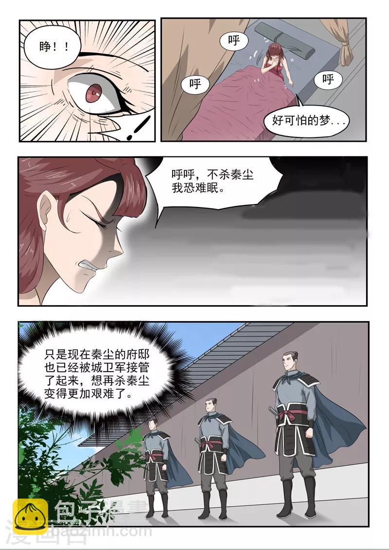 第151话2