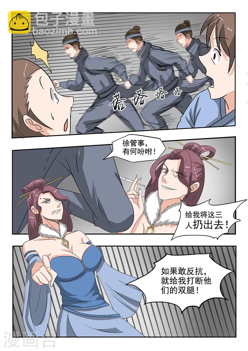 武神主宰 - 第155話 - 2