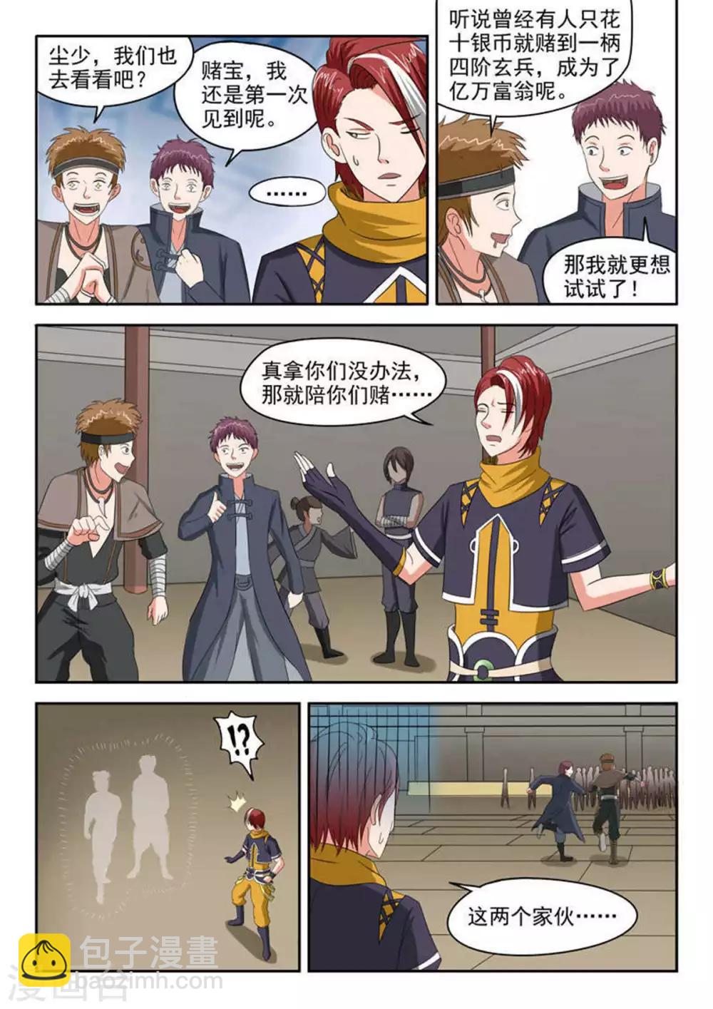 武神主宰 - 第161話 - 2