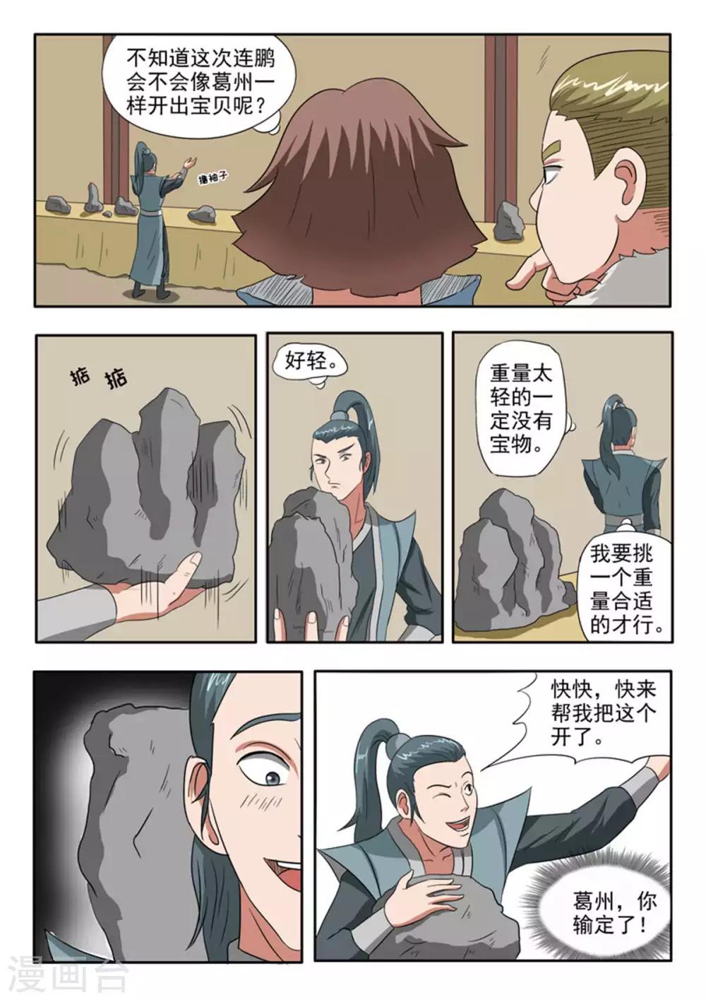 第163话5