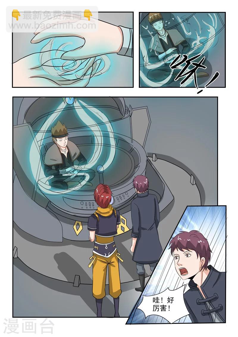 武神主宰 - 第185話 - 2